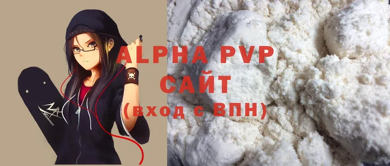 A PVP Crystall  закладка  Ершов 