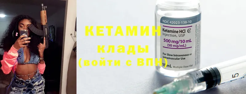 КЕТАМИН ketamine  как найти наркотики  Ершов 