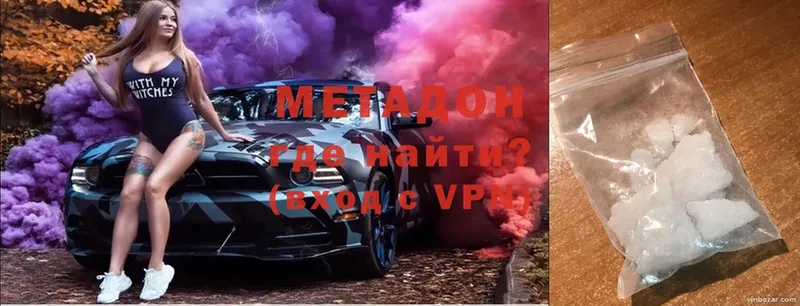 МЕТАДОН methadone  kraken ССЫЛКА  Ершов 